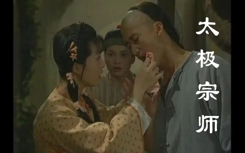 1:1重剪《太极宗师》片尾曲 情缘不了 完整版