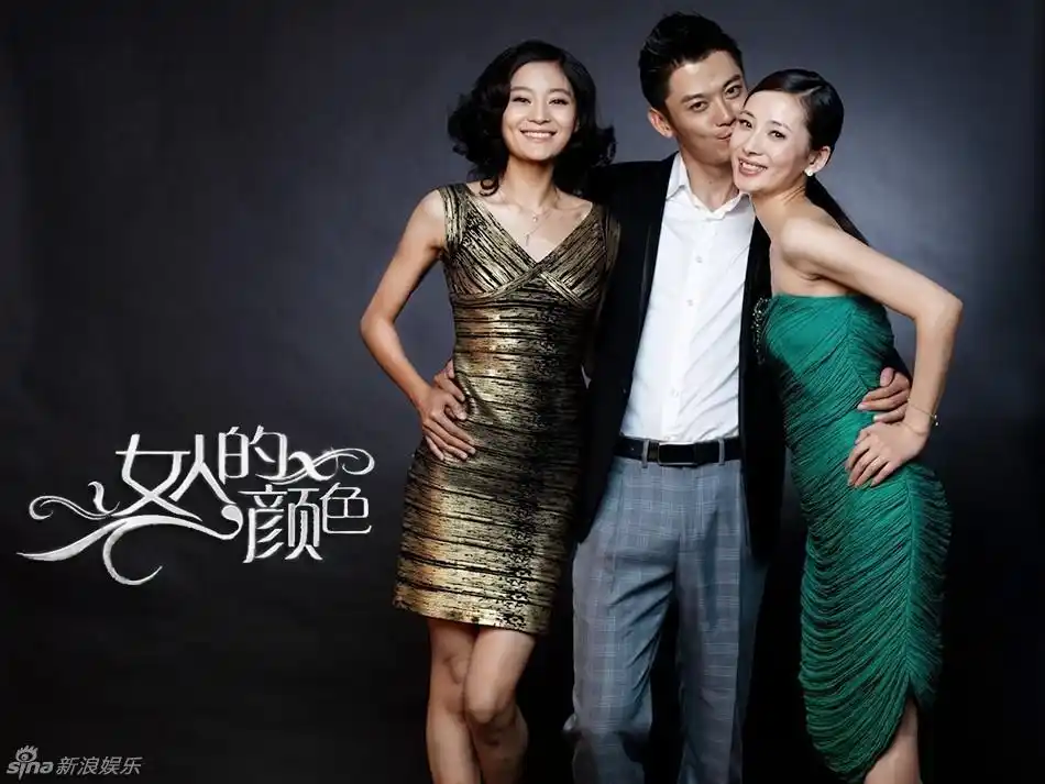 女人的颜色剧照