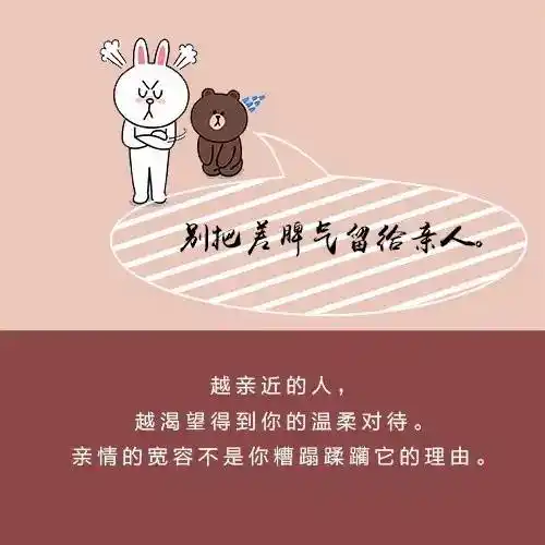 脾气不好就可以随便发脾气