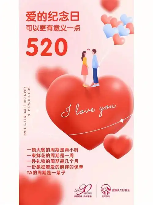 5.20快乐