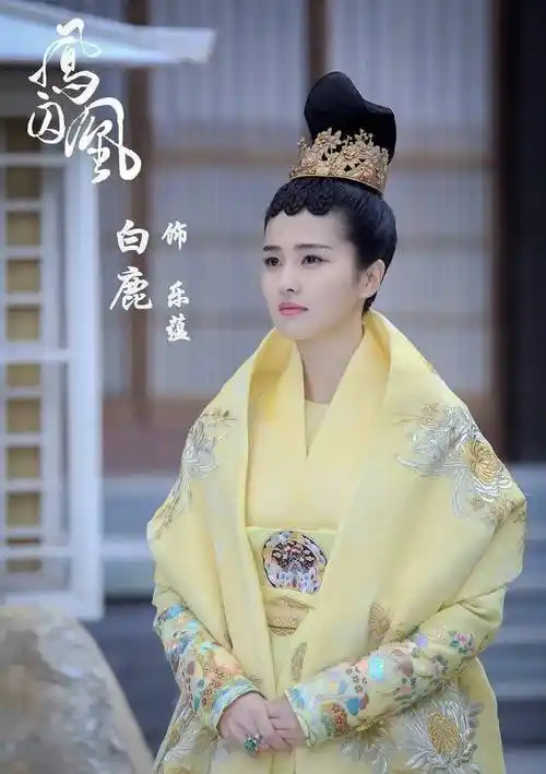 随即白鹿加紧了脚步,不久后就参演了第二部电视剧《凤囚凰》.