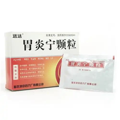 远达 胃炎宁颗粒 15gx9袋/盒