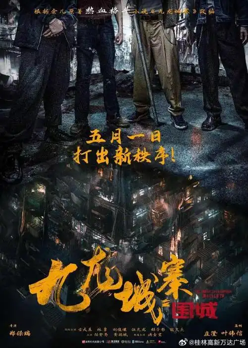 逛万达 ##万达影城 ##五一假期 ##上映大片 ##万达开新事##看电影