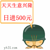 炮炮兵烧高香保佑动画gif动图_动态图_表情包下载_soogif