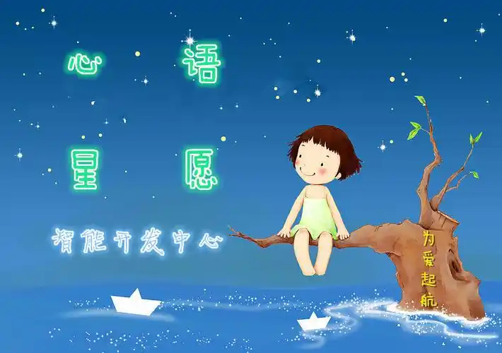 府谷县心语星愿自闭症儿童培训部