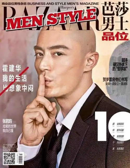 霍建华,张震,金城武,台湾成熟男神太受时尚杂志青睐啊