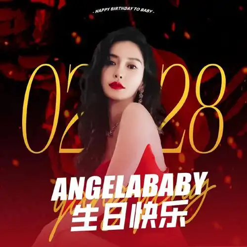 angelababy三五风来亦徐行#    *2024生日头像版头