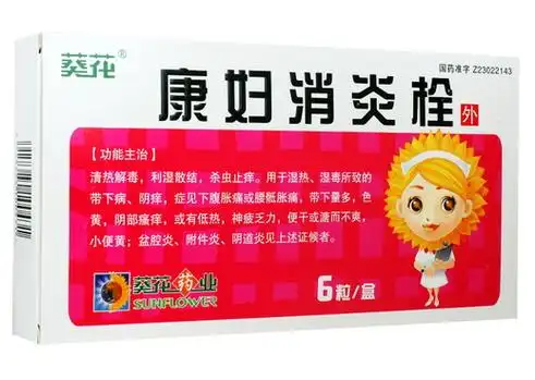 康妇消炎栓价格对比28g6粒