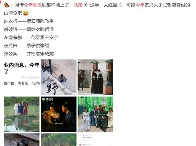 《皓衣行》定档时间又推迟面临解约,业内传言:耽改剧或全面禁止