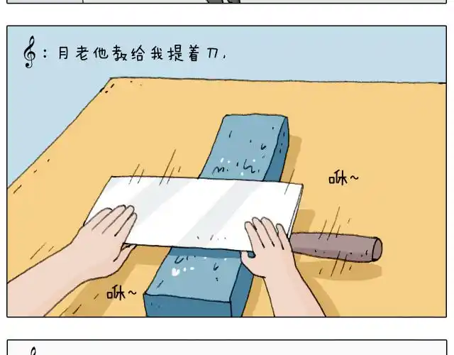 半夜磨刀为哪般