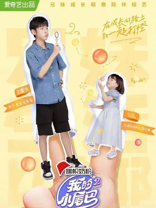 上一季心儿懂事到令人心疼,语音能力也丰富到不像一