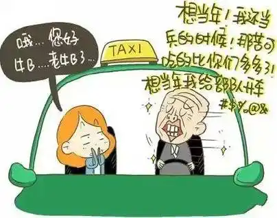 你遇到最奇葩的出租车司机是怎么样的?10万网友:绝对老司机!