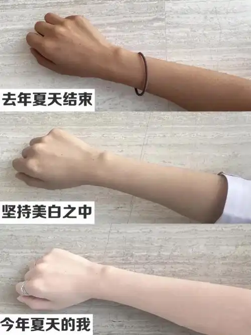 全身美白 终于变白了! 天生黑黄皮的逆袭之路