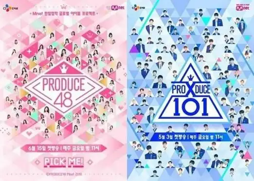 produce101第四季名单