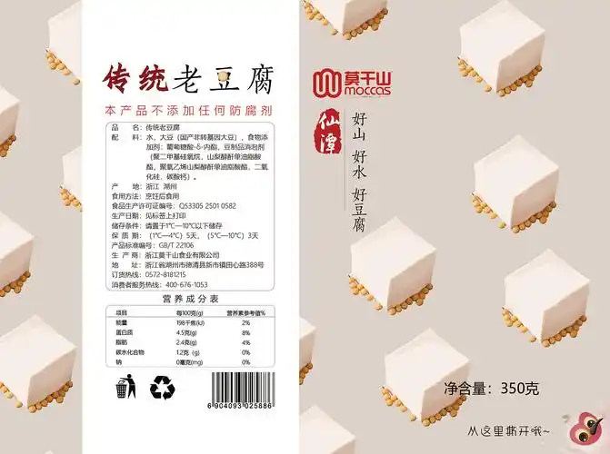 豆腐包装