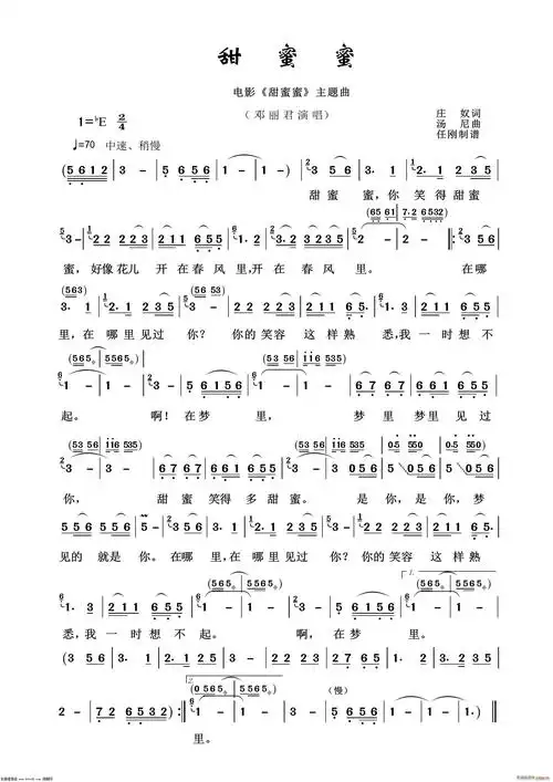 甜蜜蜜影视金曲100首