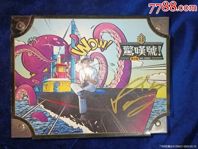 索尼音乐台压版周杰伦亲笔签名惊叹号周杰伦签名cd银圈附dvd正版全新