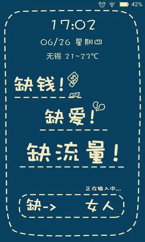 别动爷手机桌面锁屏_别动爷手机桌面锁屏免费版_别动爷手机桌面锁屏