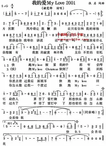 my love 2001 通俗歌曲 我的爱 my love 2001下载 简谱下载