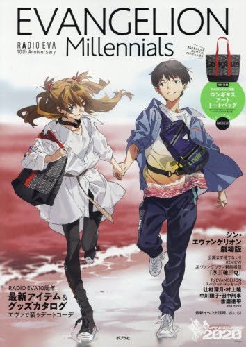 现货进口日文eva十周年纪念官方fanbookevangelionmillennialsradio