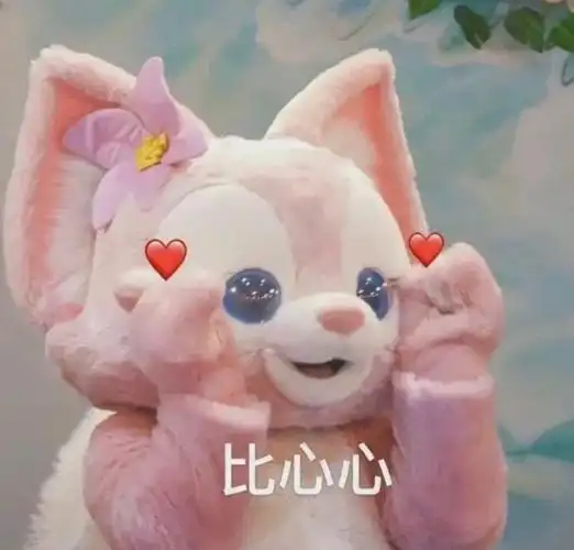 比心心玲娜贝儿表情包贝儿玲娜比心表情