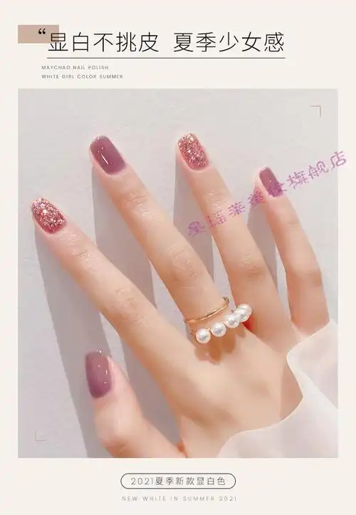 美潮指甲油胶2021年夏天新色款冰透色裸色美甲专用光疗甲油胶套装l015