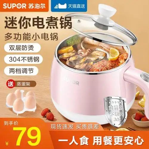 苏泊尔电煮锅学生宿舍锅电火锅锅家用多功能一体电热煮面锅小电锅