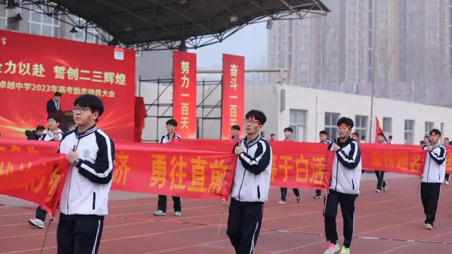 石家庄卓越中学举行高考百日誓师大会