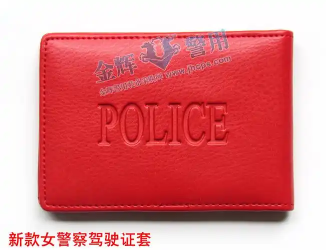 公安警用驾驶证皮套警察驾驶证皮夹police警官驾驶证套