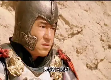 让人难忘的蒙毅将军是《神话》中从天而降的硬汉是《警察故事》中是