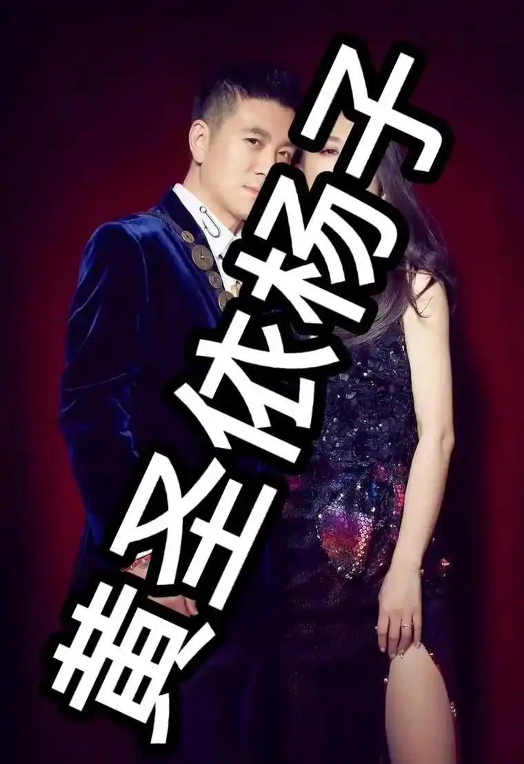 有消息称杨子和黄圣依已经离婚,并且两人的直播作品 - 抖音