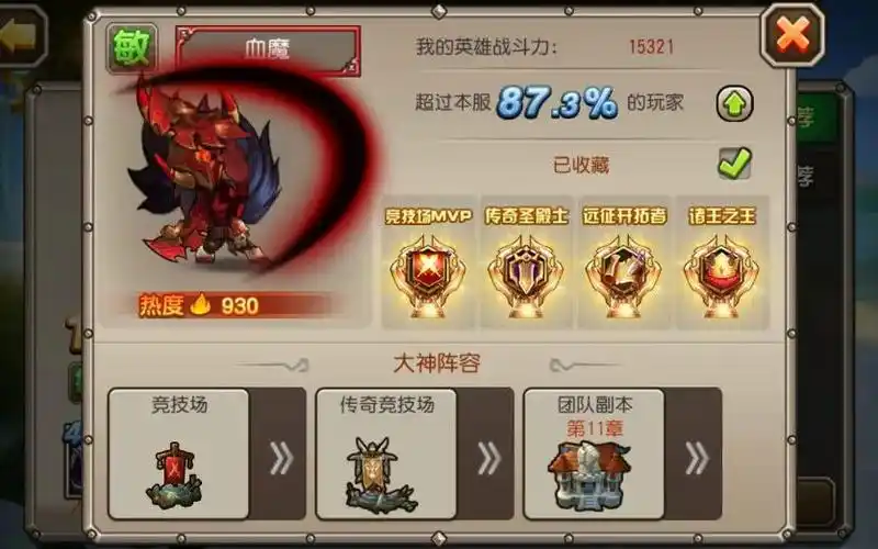 不喜欢泰坦 那就试试这个无泰坦的怀旧版刀塔传奇