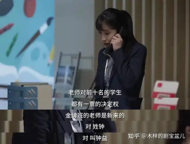 小舍得:"好老师"在半年内被开了2次!除了米桃为啥没人说他好 - 知乎