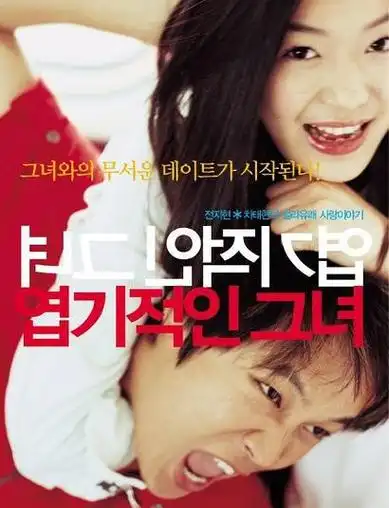 韩国爱情电影推荐 韩剧《妻子的妹妹》-文化号