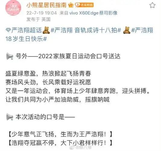 tf家族运动会应援口号