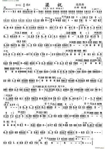 梁祝(民乐 弦乐 弹拨乐 选曲段)