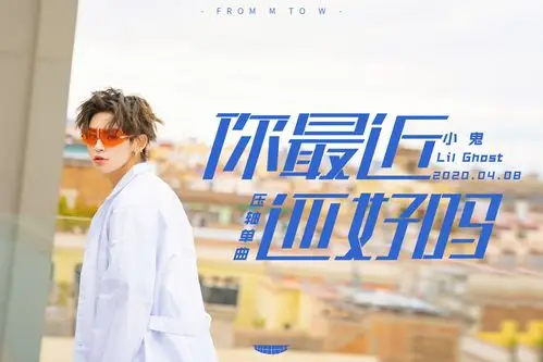 小鬼王琳凯压轴歌曲上线 首张ep完整解锁