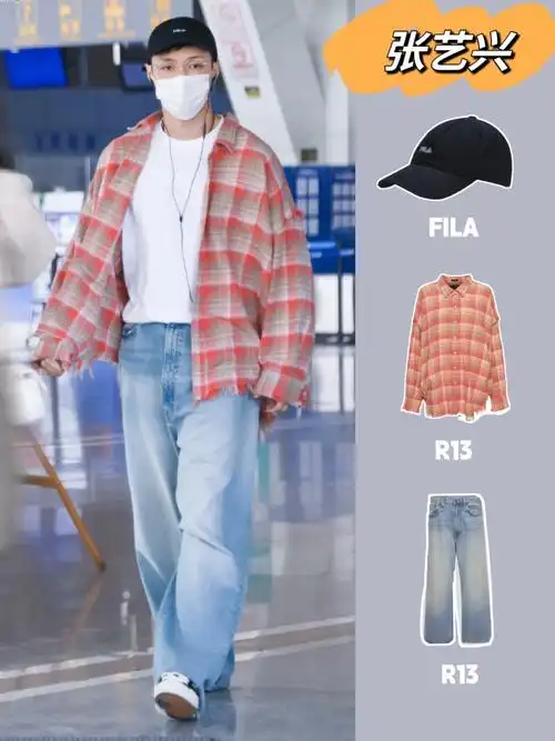 张艺兴近日机场私服,格子衬衫清爽又少年
