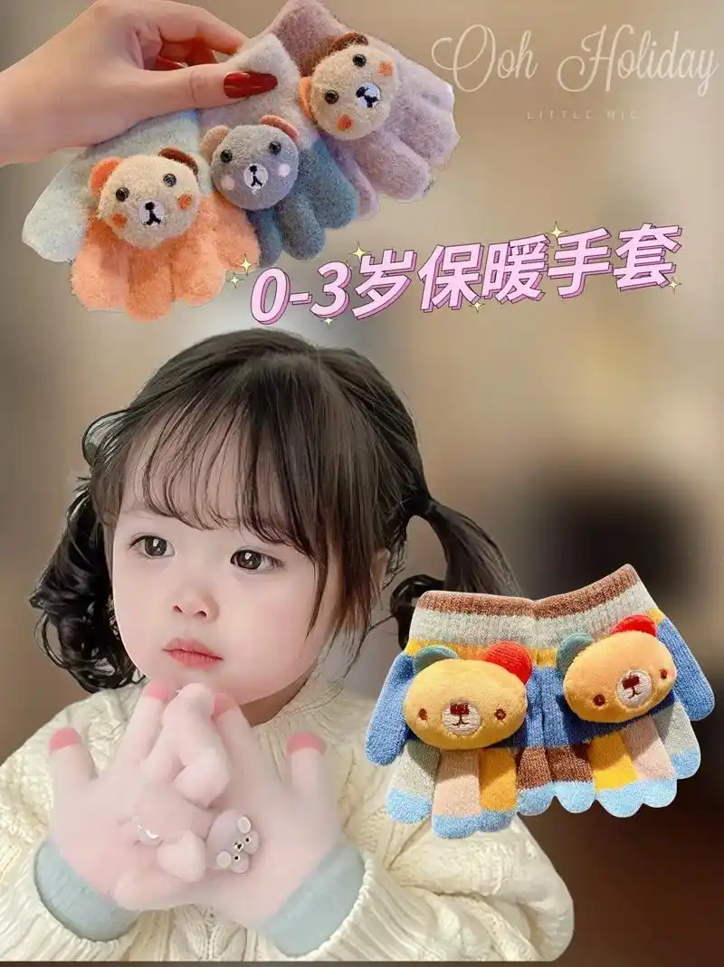 宝宝可爱保暖手套