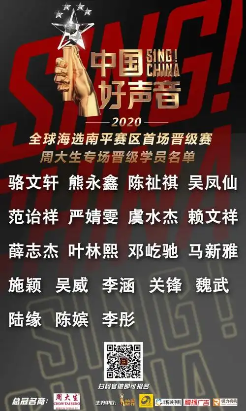 好声音全球海选南平赛区首场晋级赛晋级名单 林梦琳 供图