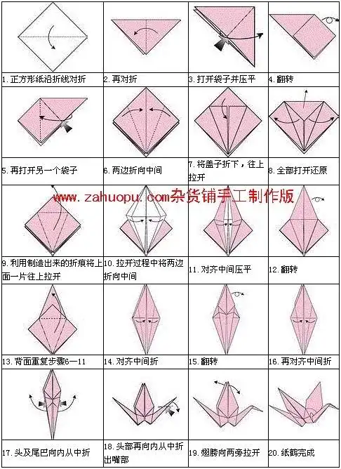 千纸鹤怎么折步骤图片