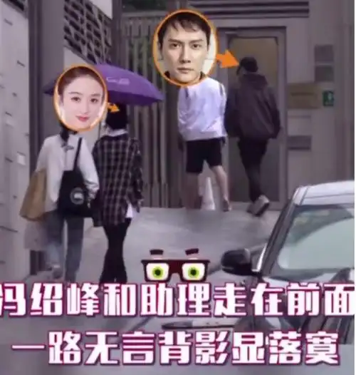 原创赵丽颖早早做好财产分割存在分歧冯绍峰吐槽不能找事业狂老婆