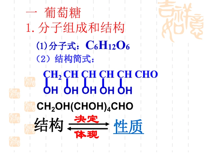 二,糖类如何分类?