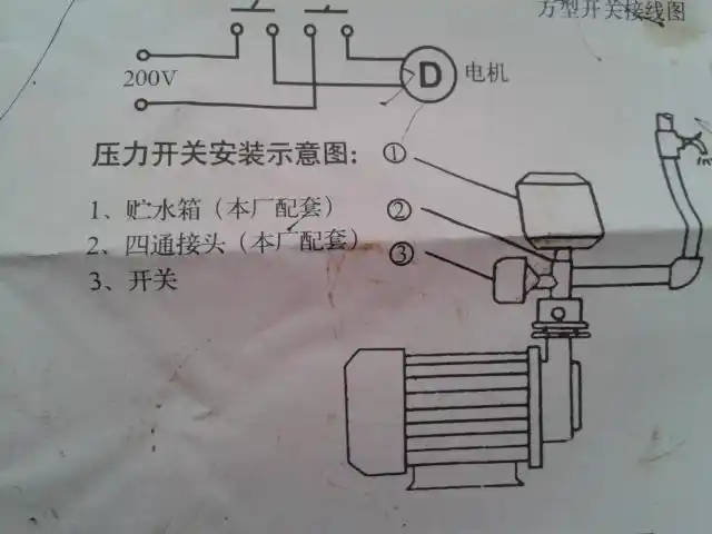 喷头/打印头 1,打开水龙头,水泵不停或电机不运转情况,开关压力调大;2