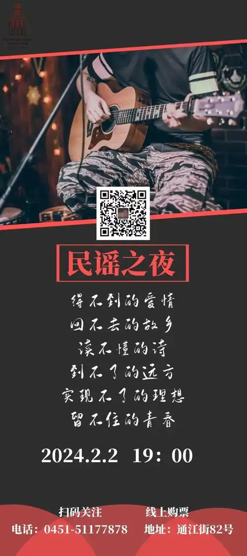 塞北的雪弦乐四重奏来袭更有交响音乐会民谣音乐会本周演出预告