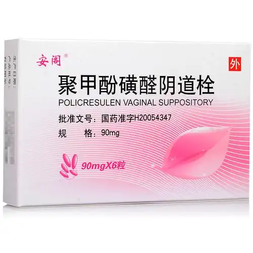 安阁聚甲酚磺醛阴道栓90mg6粒盒