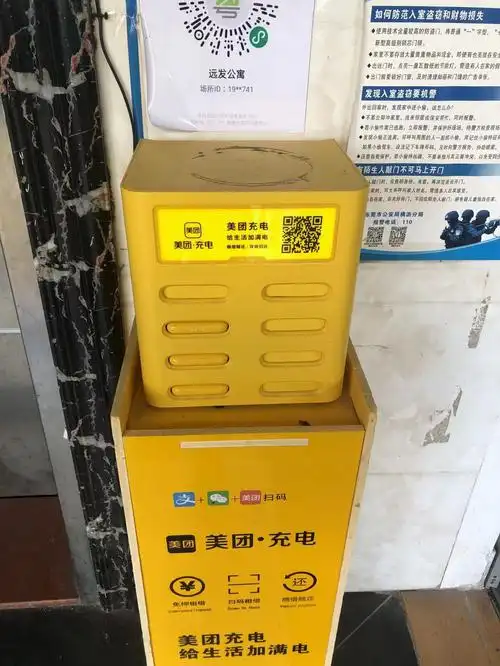 充电宝已经还了美团却说没有还扣除99块