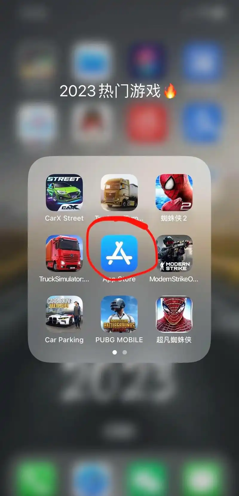 不知道怎么下载的#教程来了 还有#carxstreet 可以 - 抖音