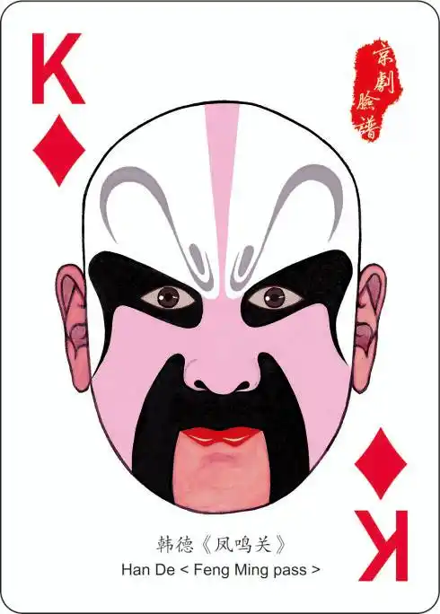 三国京剧脸谱集