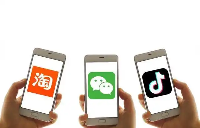 微信,淘宝,抖音将实现互通?回应来了!